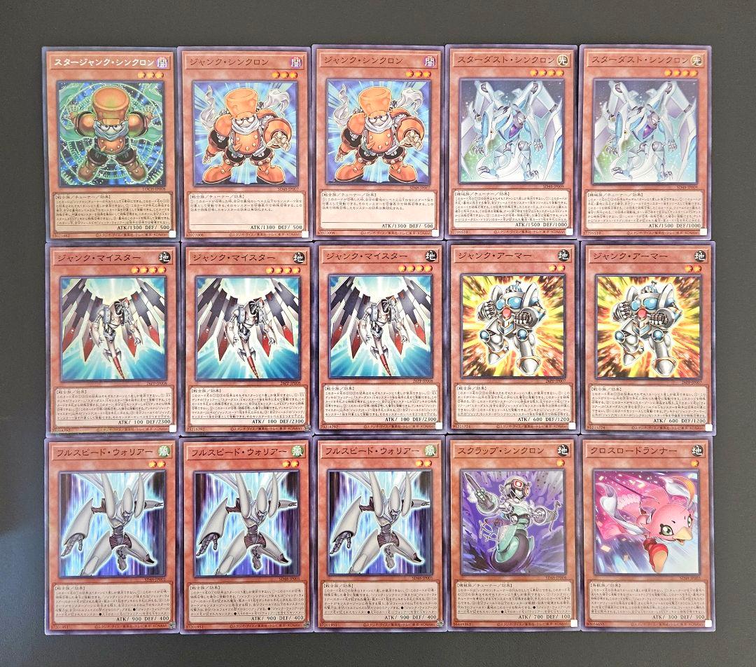 遊戯王 【本格構築】シンクロン 構築済みデッキ スターダスト ジャンク