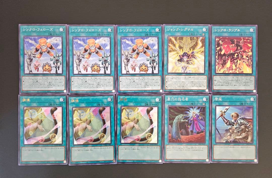 遊戯王 【本格構築】シンクロン 構築済みデッキ スターダスト ジャンク