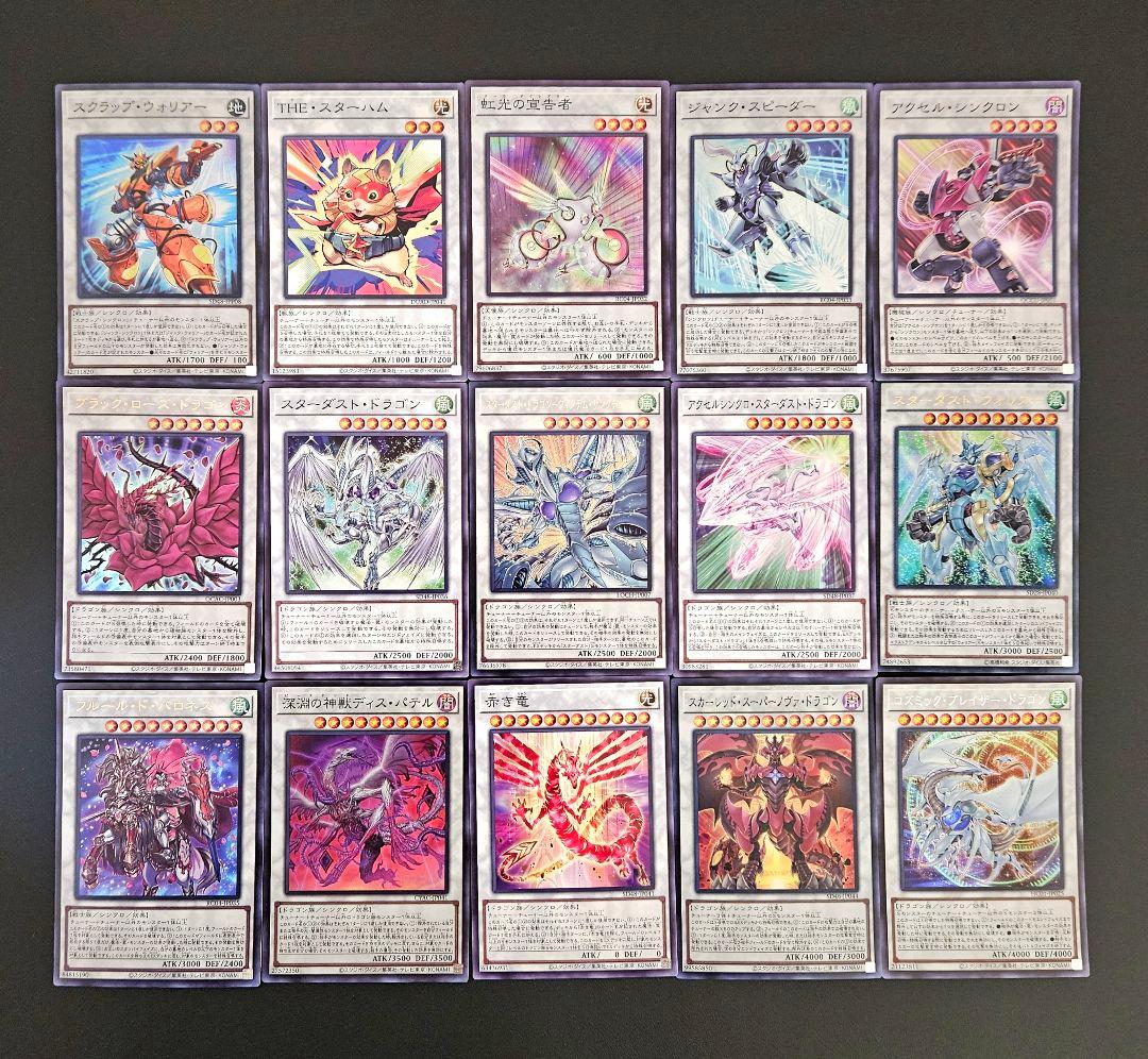 遊戯王 【本格構築】シンクロン 構築済みデッキ スターダスト ジャンク