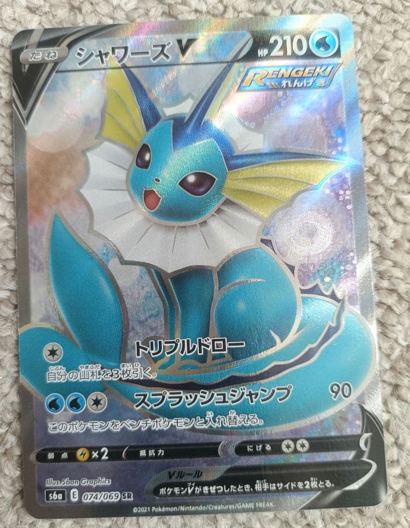 ポケモンカード　イーブイヒーローズ ブイズV　SR　コンプ　セット