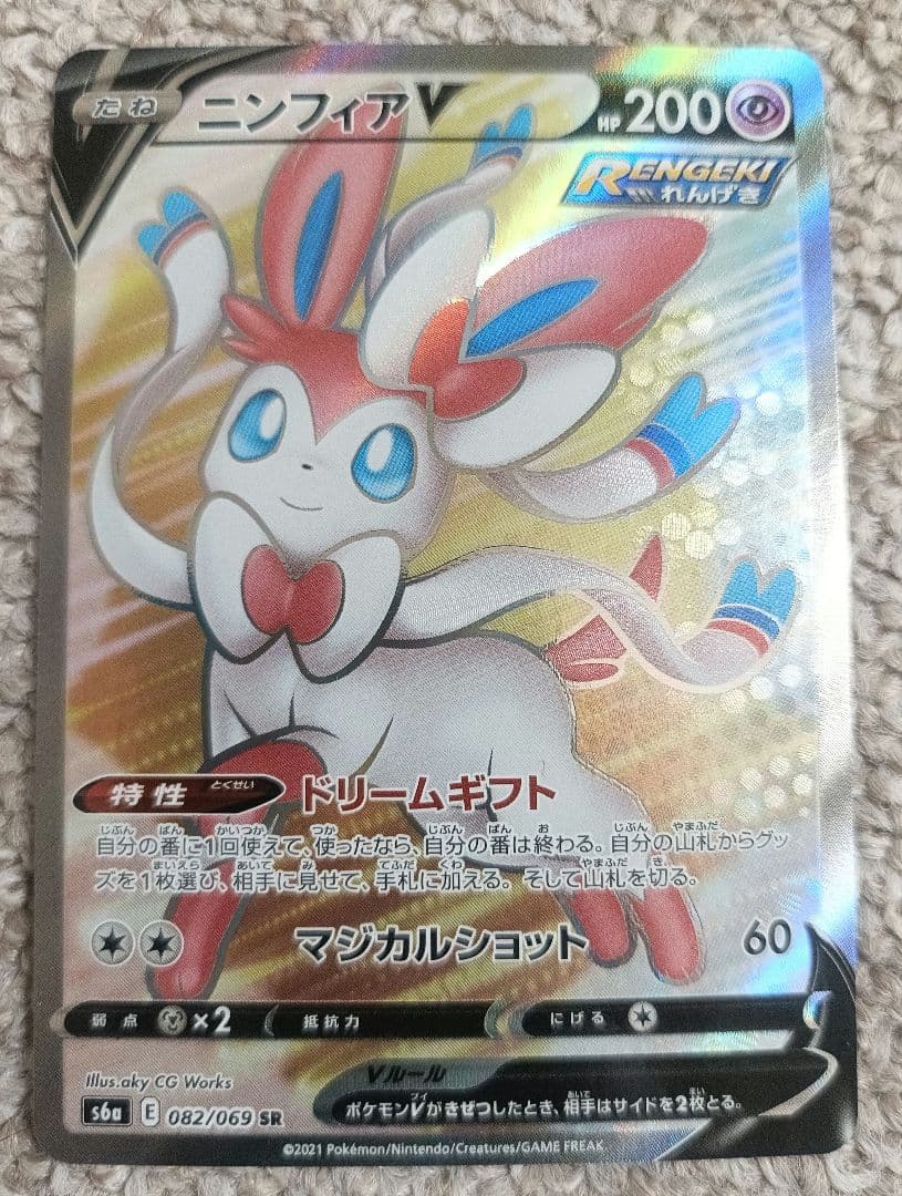 ポケモンカード　イーブイヒーローズ ブイズV　SR　コンプ　セット