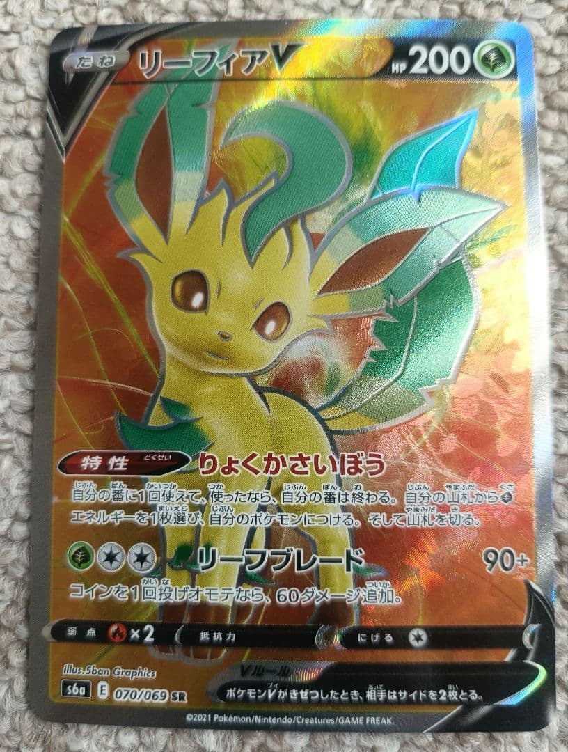 ポケモンカード　イーブイヒーローズ ブイズV　SR　コンプ　セット