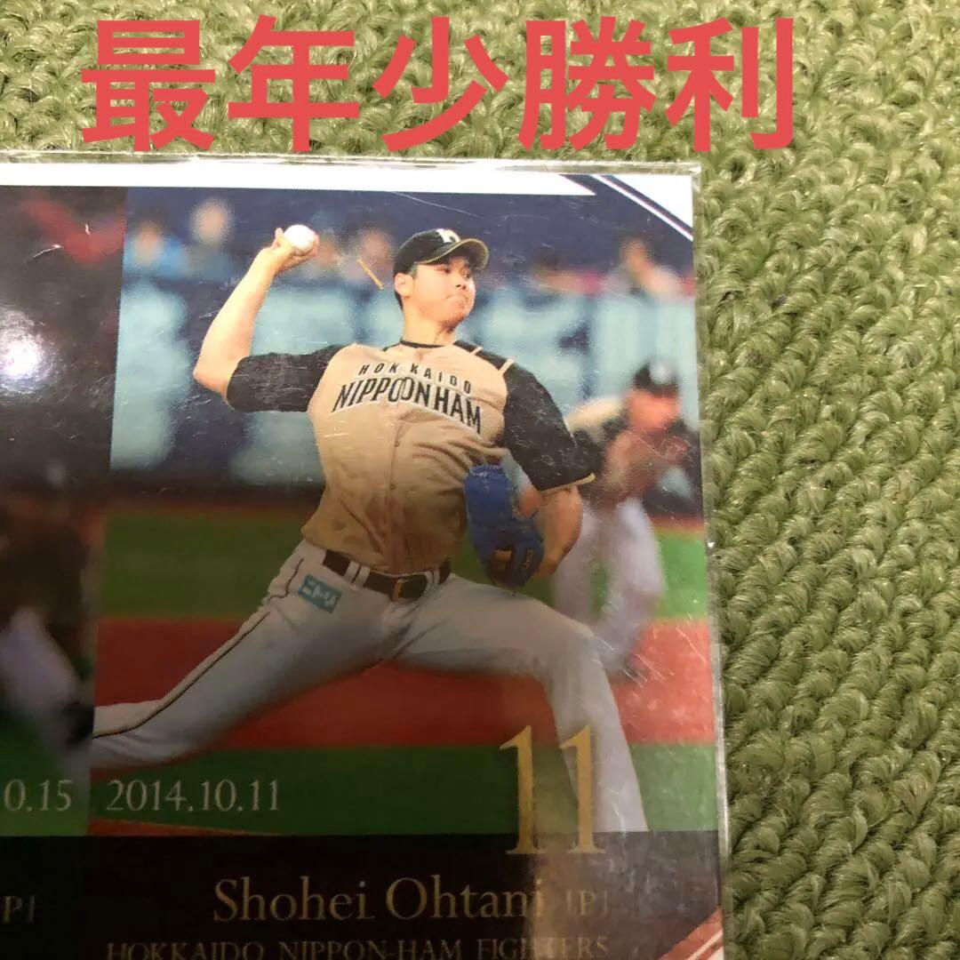 大谷翔平&藤波慎太郎CS初勝利のカードです