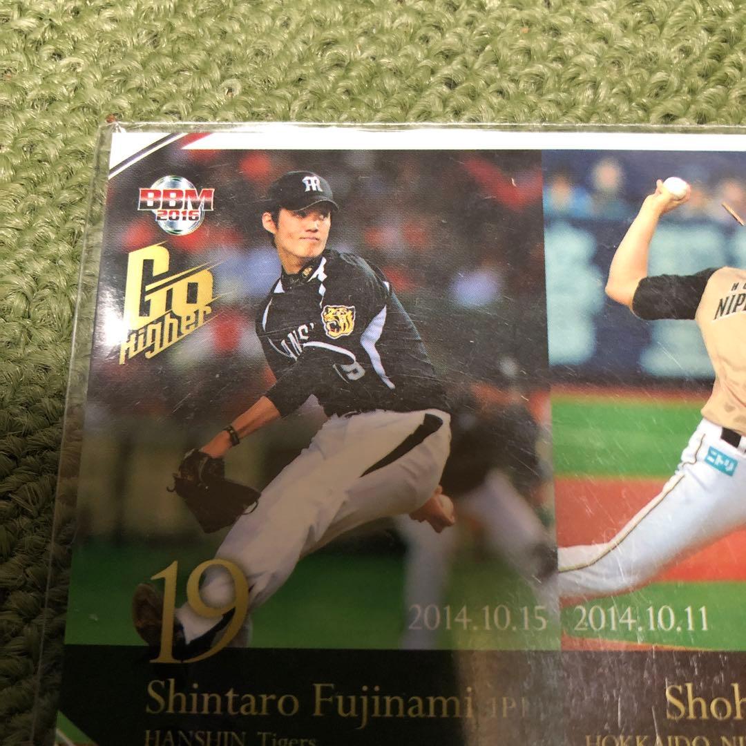 大谷翔平&藤波慎太郎CS初勝利のカードです