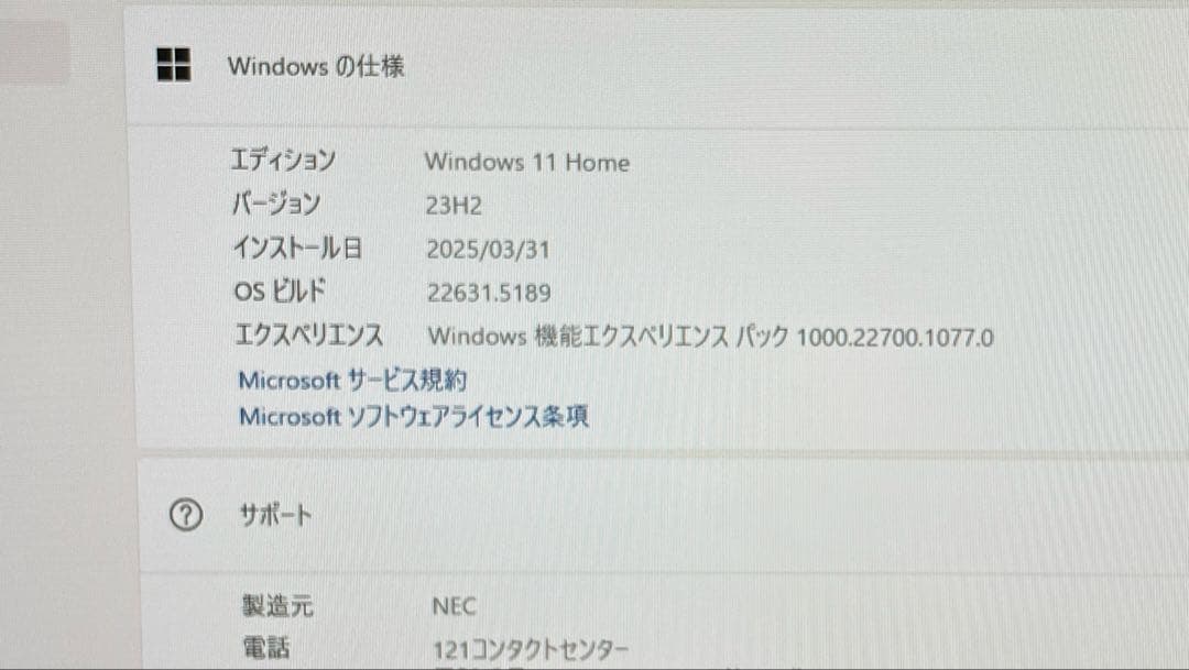 <週末特価>NEC一体型デスクトップPC-DA970MAB M.2SSD+HDD
