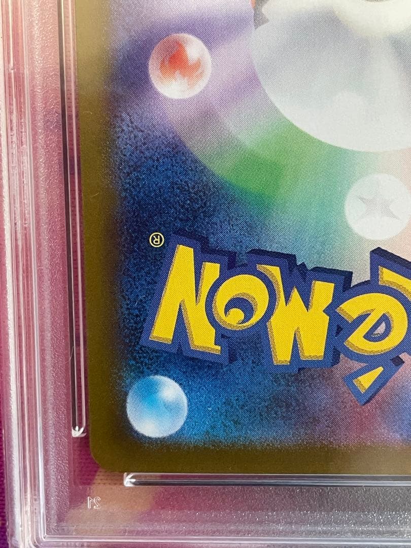 シャワーズex [SAR] （SV8a 205/187）PSA10