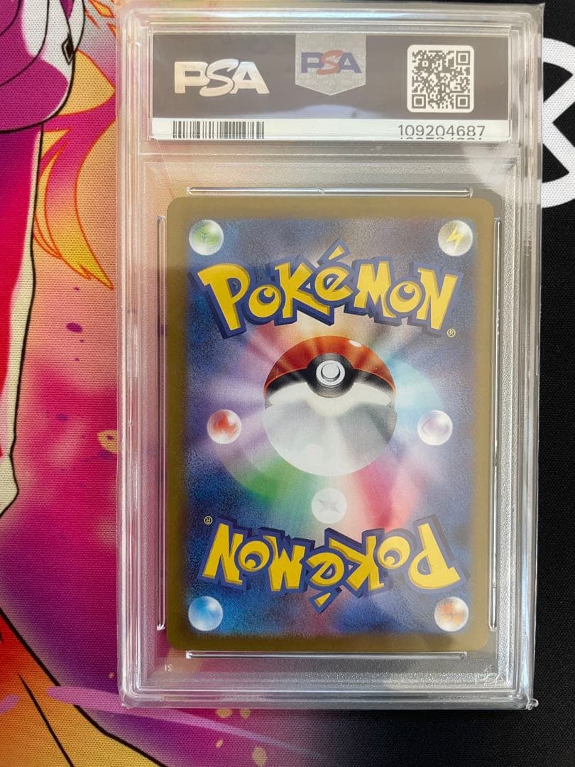 シャワーズex [SAR] （SV8a 205/187）PSA10