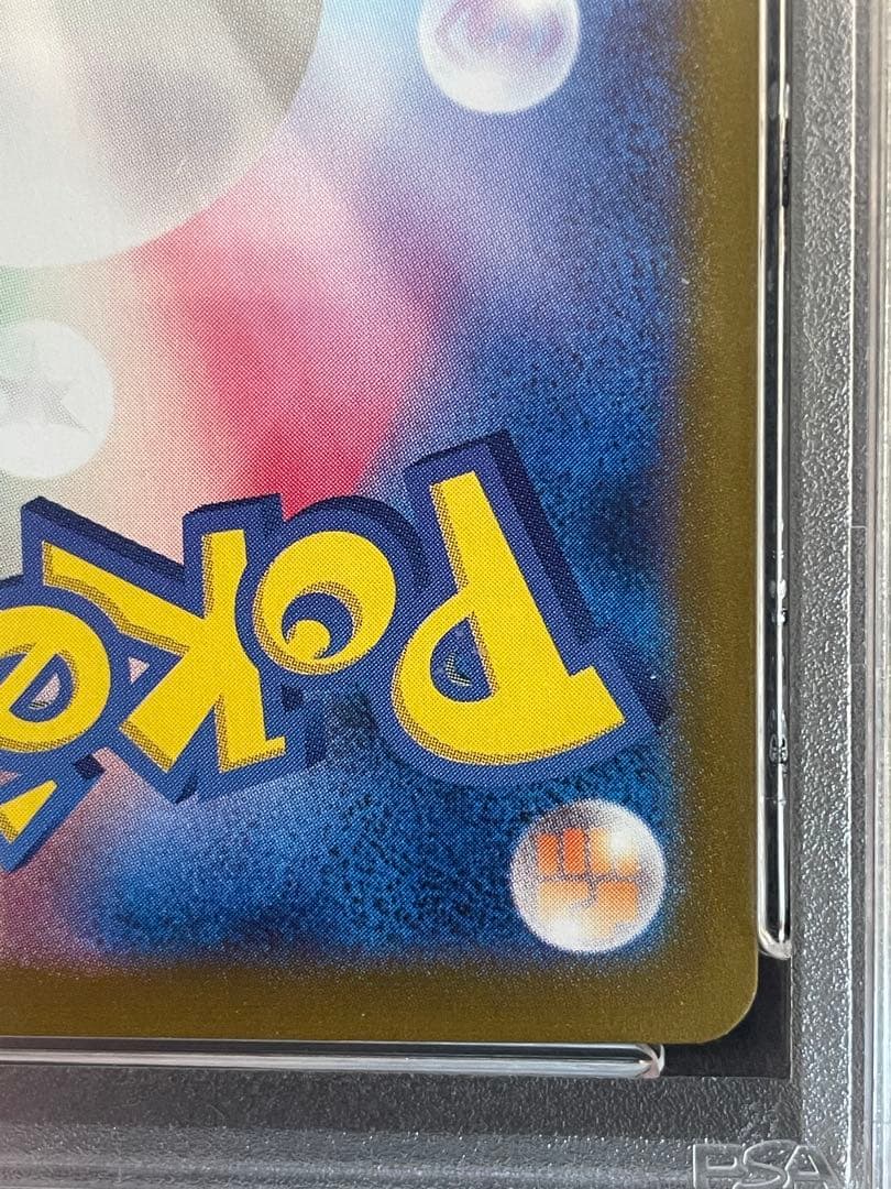 シャワーズex [SAR] （SV8a 205/187）PSA10