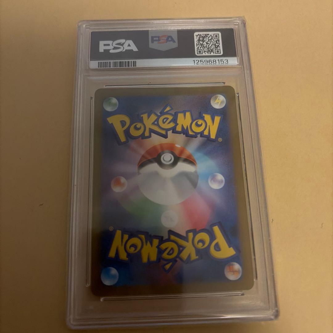 レシラム　bwr psa9