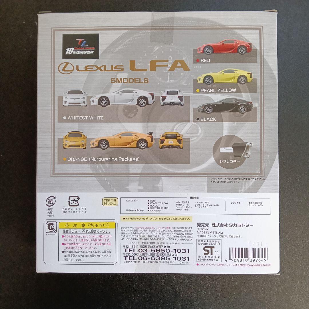 LEXUS LFA 5モデルセット　新品未開封