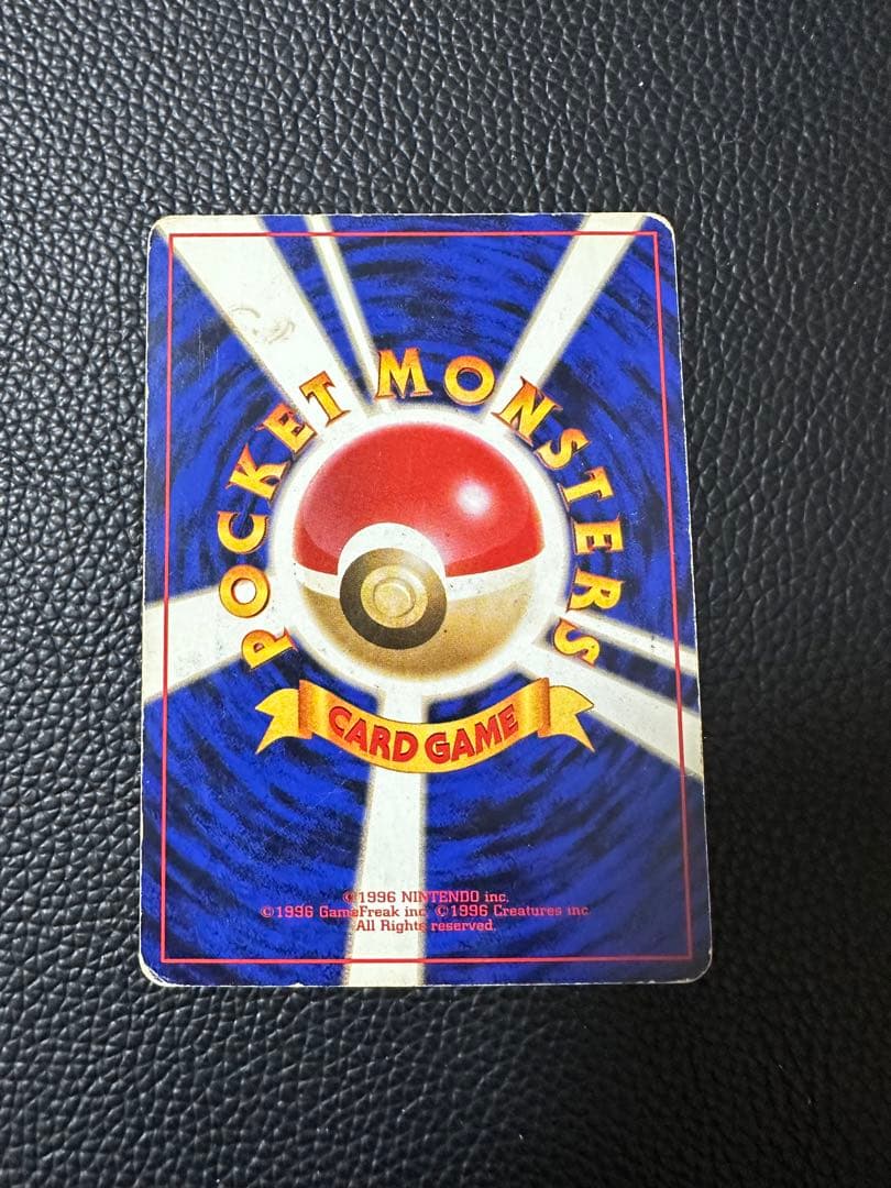 リザードン とりかえっこ 旧裏 lv.76 charizard 006