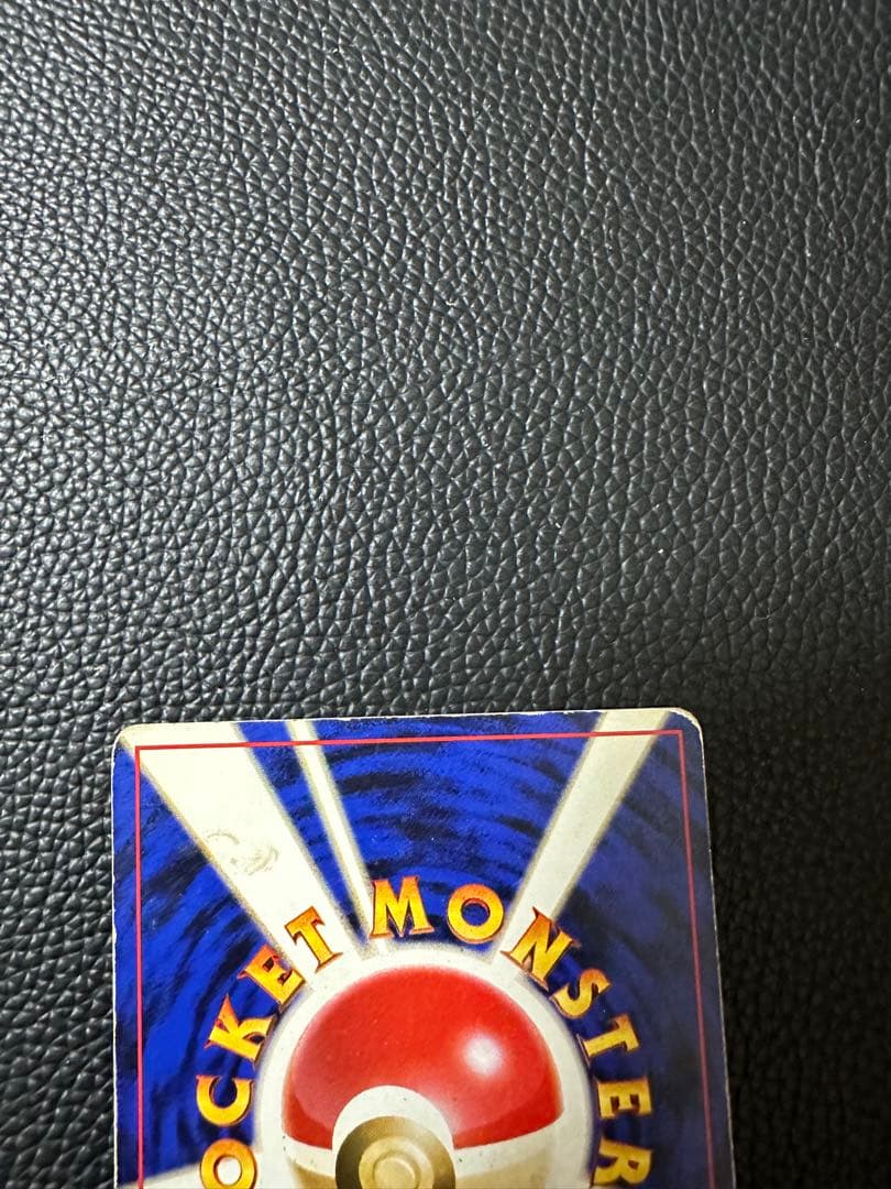 リザードン とりかえっこ 旧裏 lv.76 charizard 006