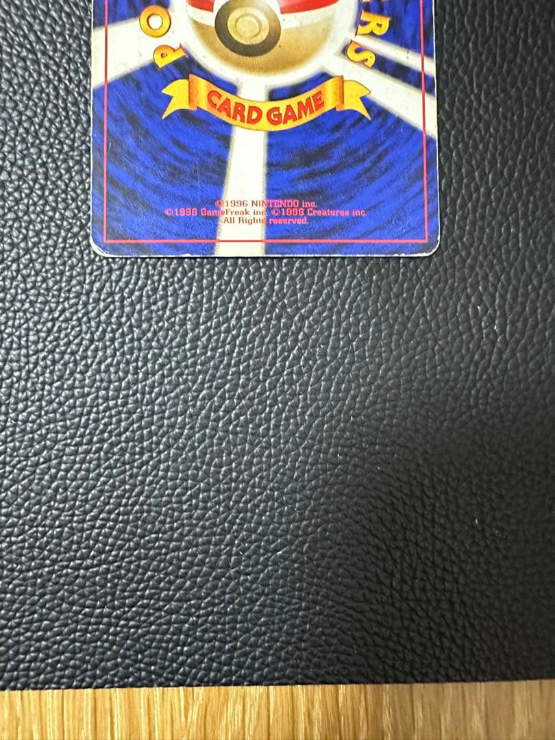 リザードン とりかえっこ 旧裏 lv.76 charizard 006