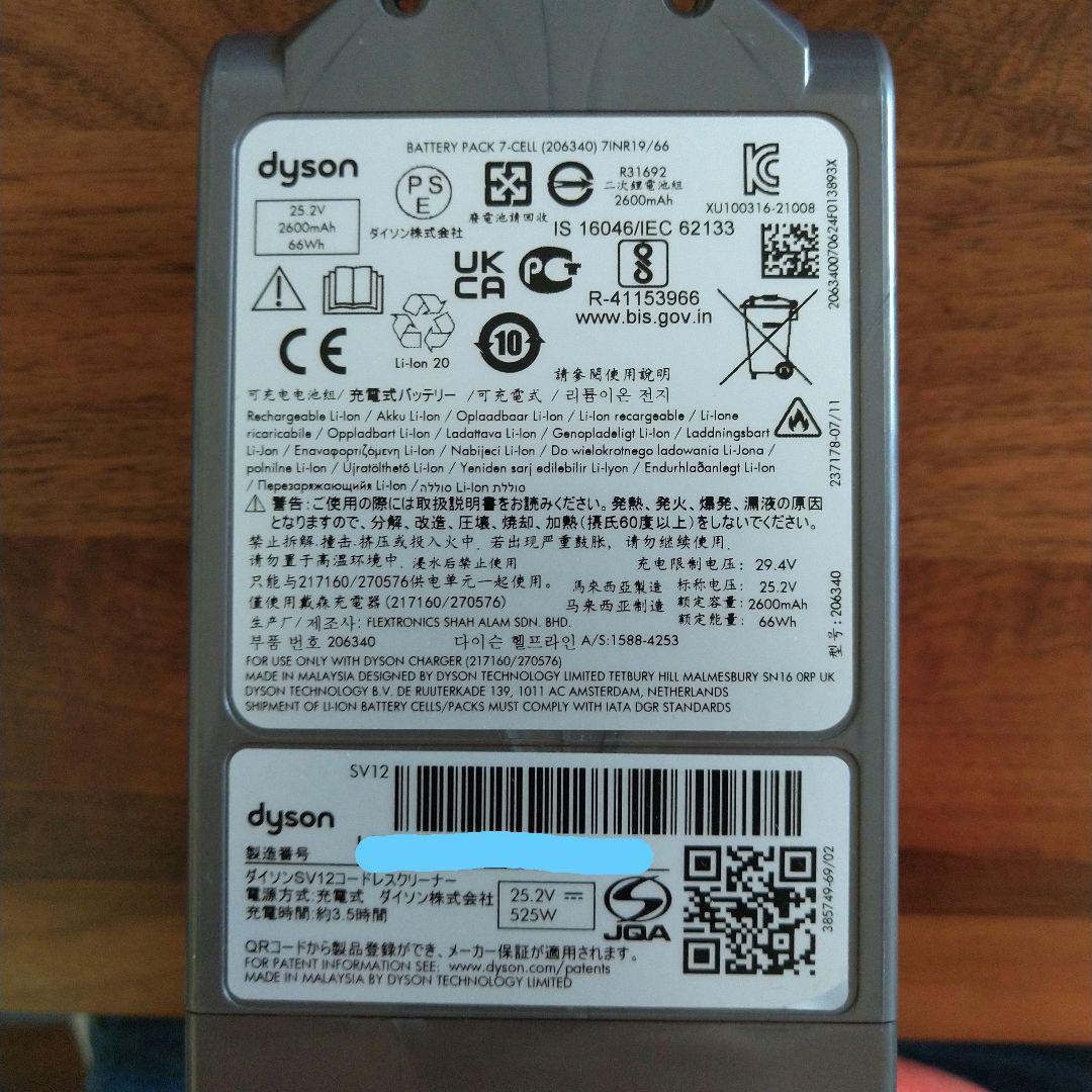 Dyson ダイソン v10 SV12 バッテリー 純正品