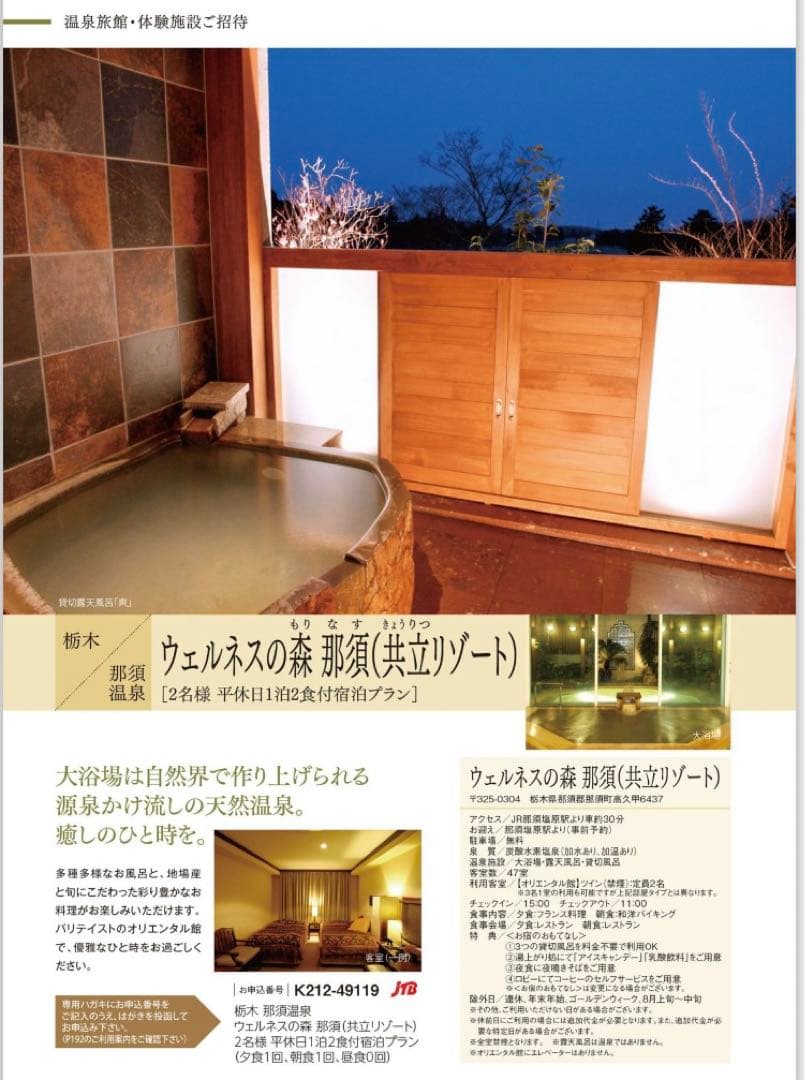 フォロー割で26,880円【送料無料・大特価】カタログギフト宿泊多数051018