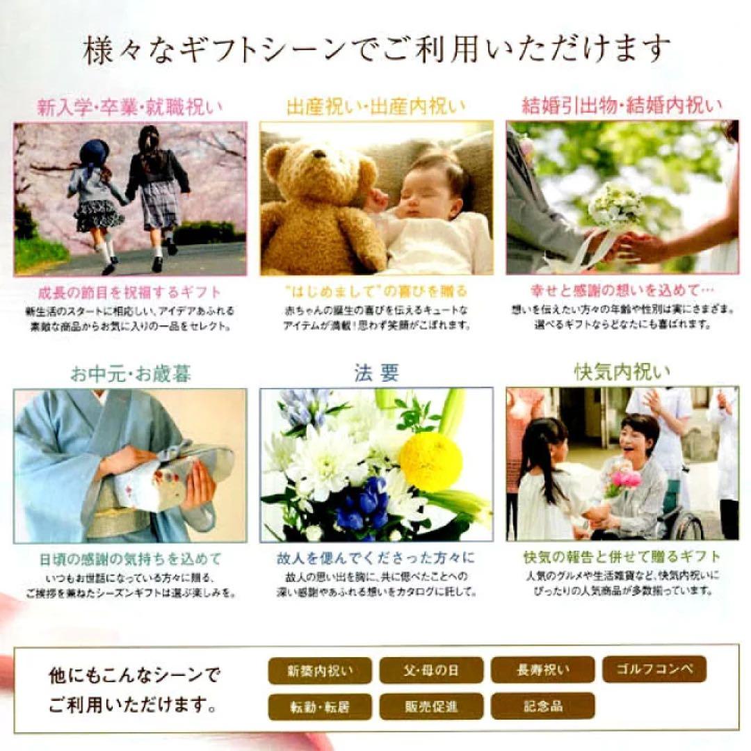 フォロー割で26,880円【送料無料・大特価】カタログギフト宿泊多数051018