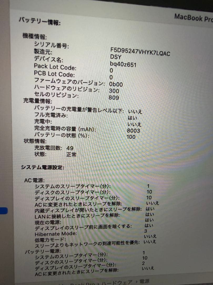 nocoMacBook Pro 16インチ 2019年 メモリ64G