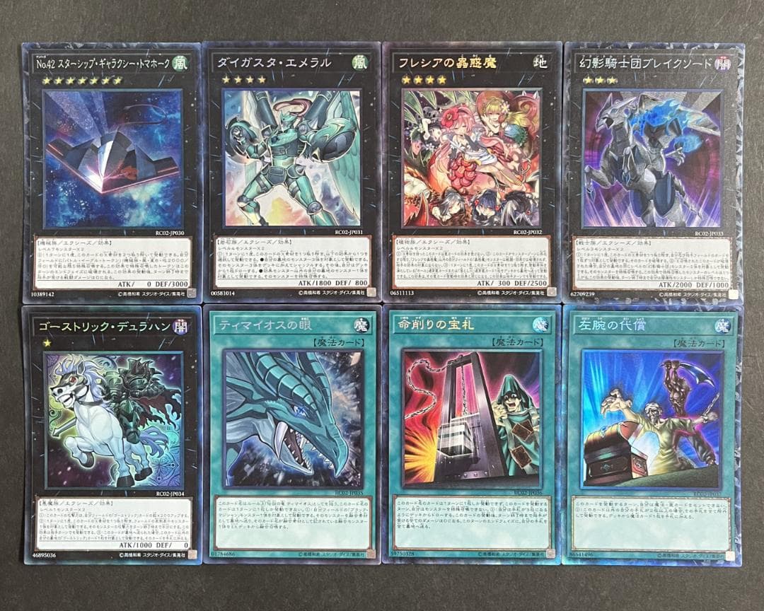 レアリティコレクション　RC02　コレクターズ レア　フルコン