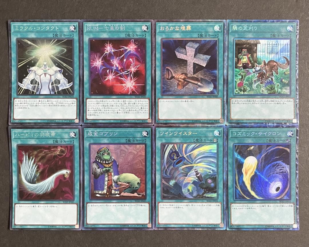 レアリティコレクション　RC02　コレクターズ レア　フルコン