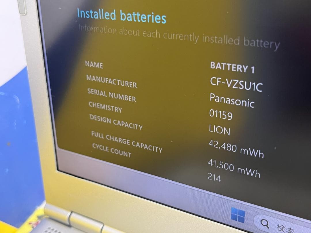 DVDマルチ レッツノート CF-LV8 14型 パナソニック Office