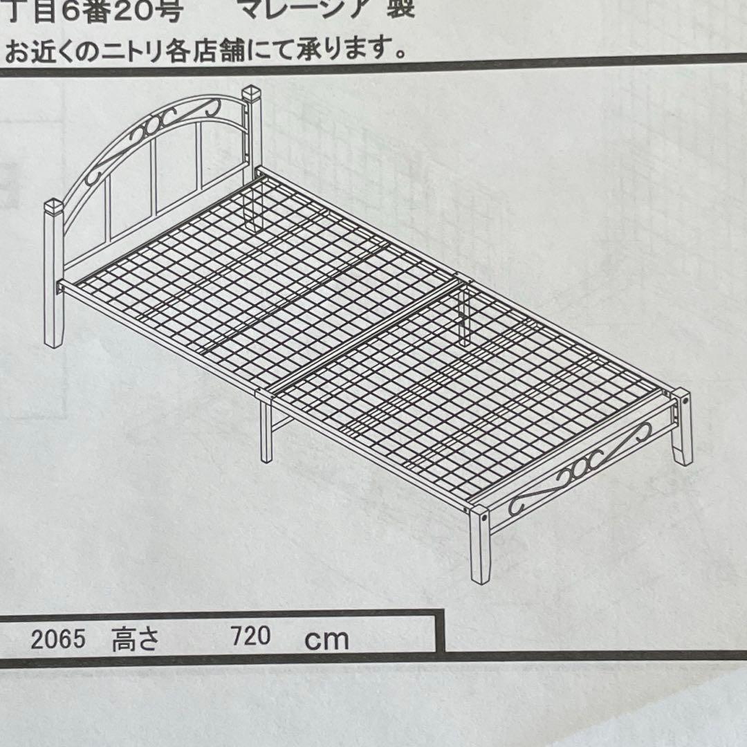 匿名配送料込　アイアン×ウッド シングルベッドフレーム　ニトリ　バハマジュニア