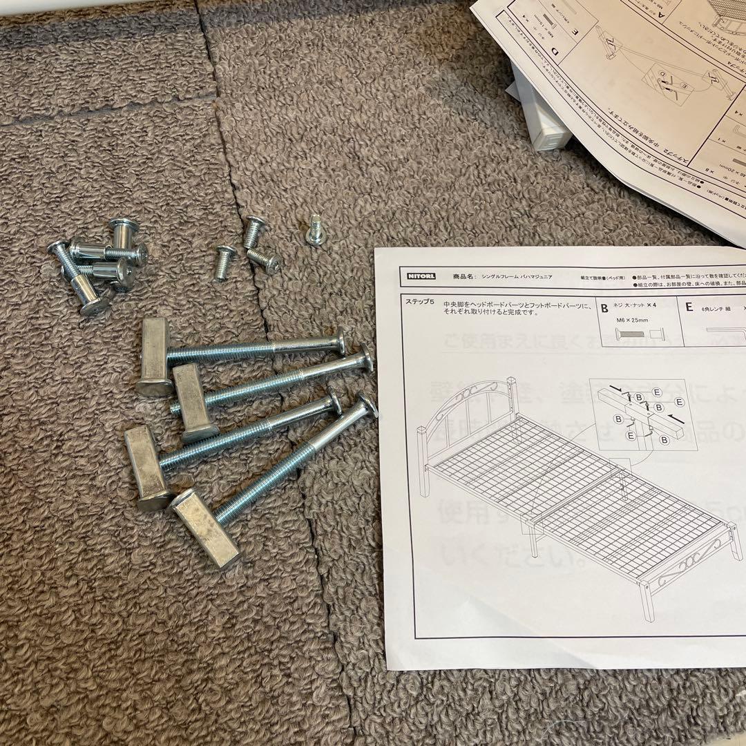 匿名配送料込　アイアン×ウッド シングルベッドフレーム　ニトリ　バハマジュニア