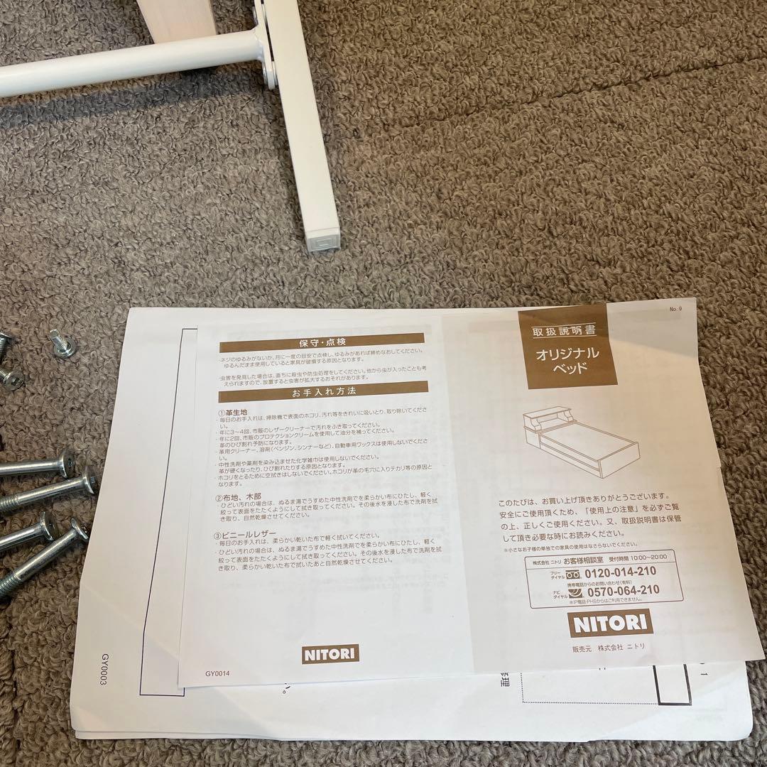 匿名配送料込　アイアン×ウッド シングルベッドフレーム　ニトリ　バハマジュニア