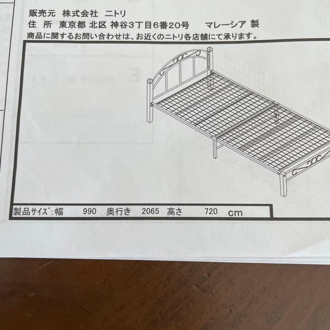 匿名配送料込　アイアン×ウッド シングルベッドフレーム　ニトリ　バハマジュニア
