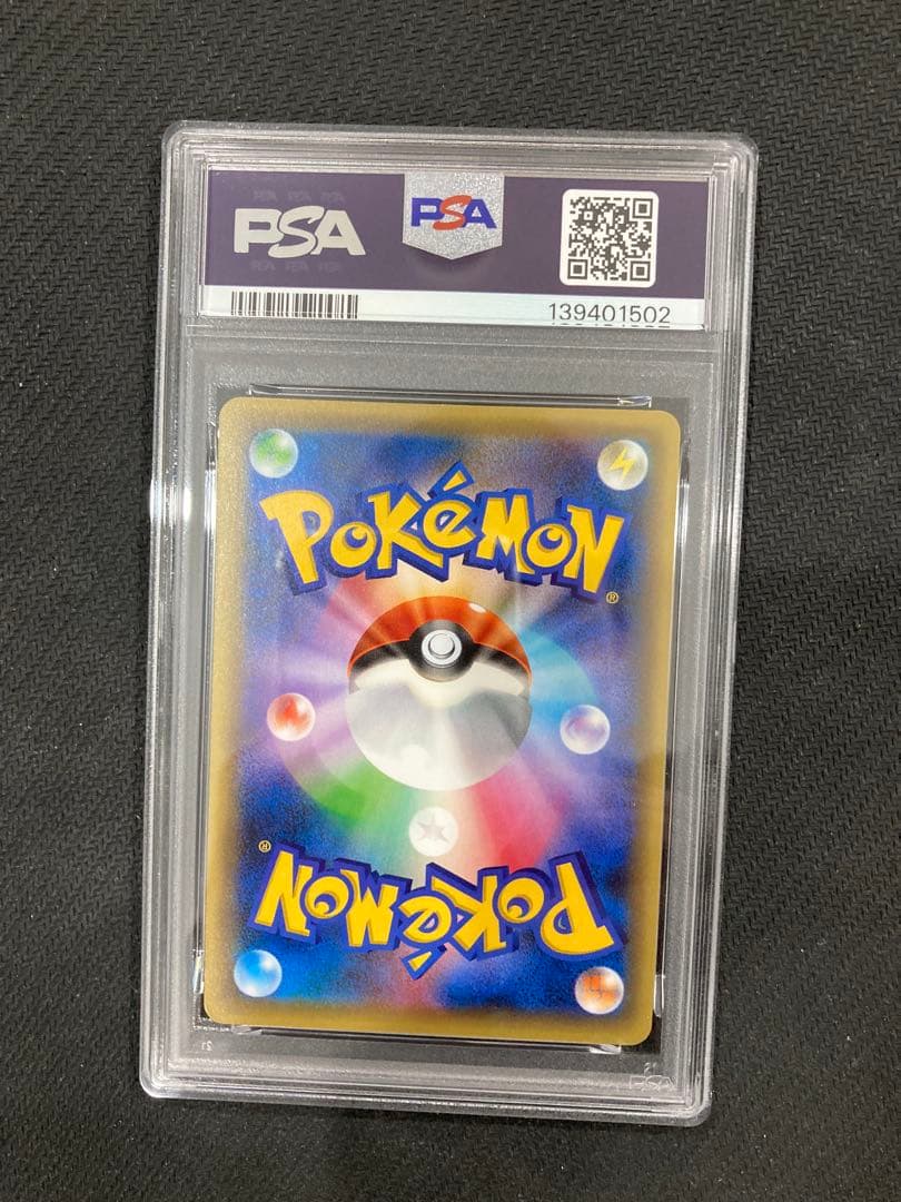 ポケモンカード　ビクティニ　CP　キラコレクション　PSA9