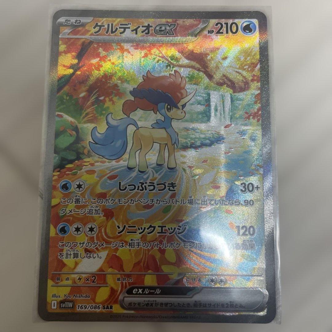 ポケモンカード SAR 9枚