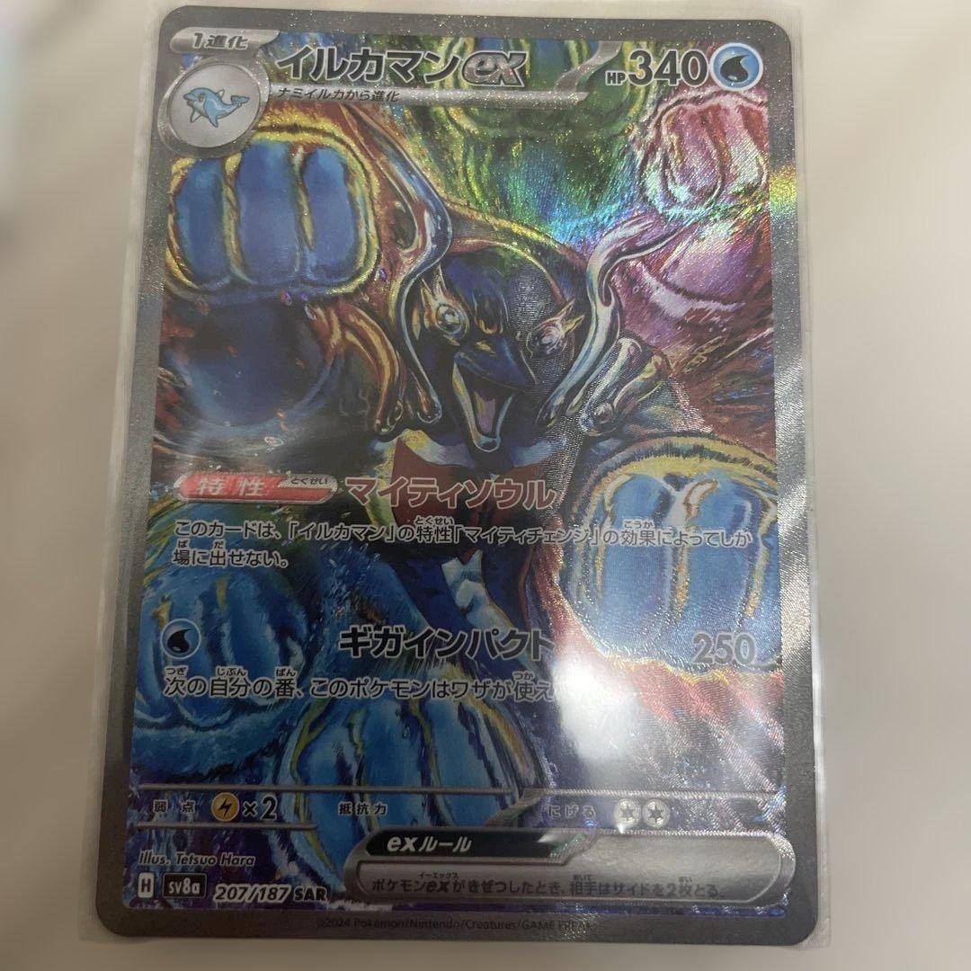 ポケモンカード SAR 9枚