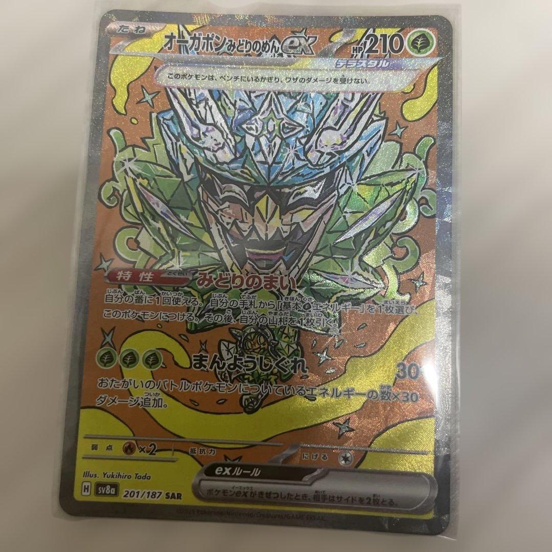 ポケモンカード SAR 9枚