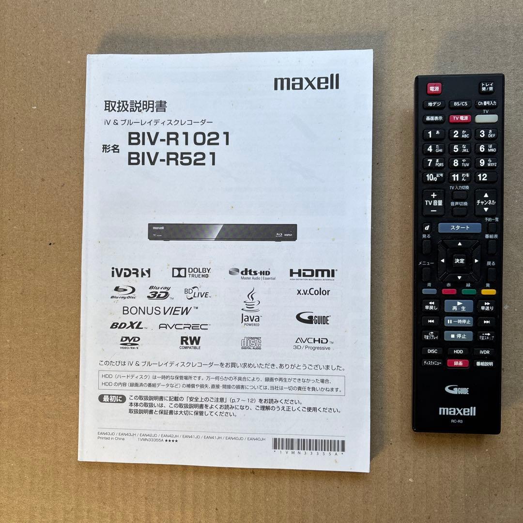 中古品マクセルiVDR ブルーレイレコーダーBIV-R1021 ジャンク扱い