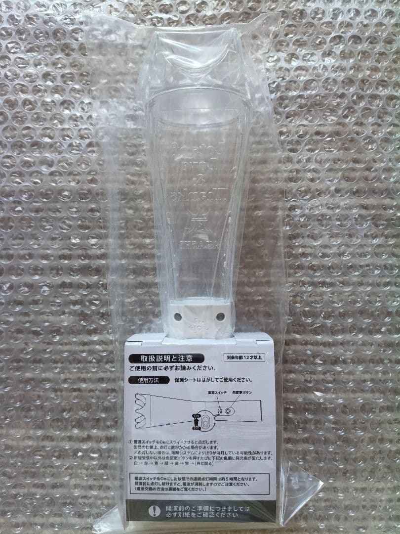 嵐 We are ARASHI ペンライト ペンラ