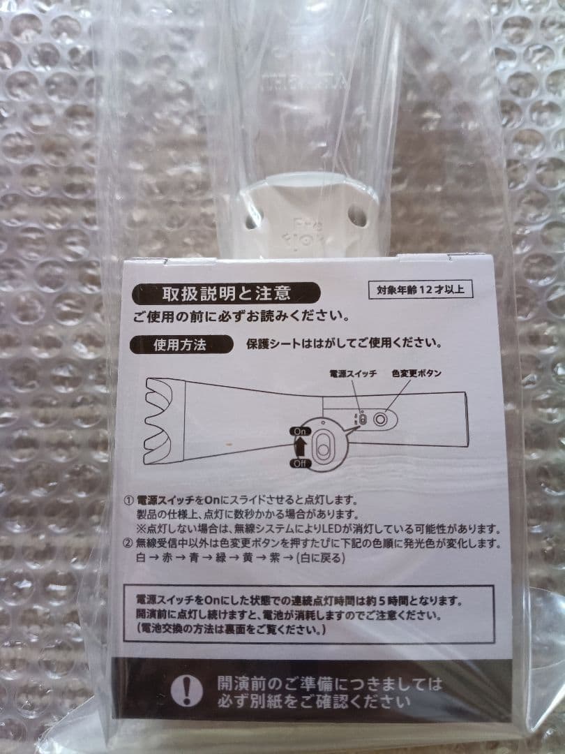 嵐 We are ARASHI ペンライト ペンラ