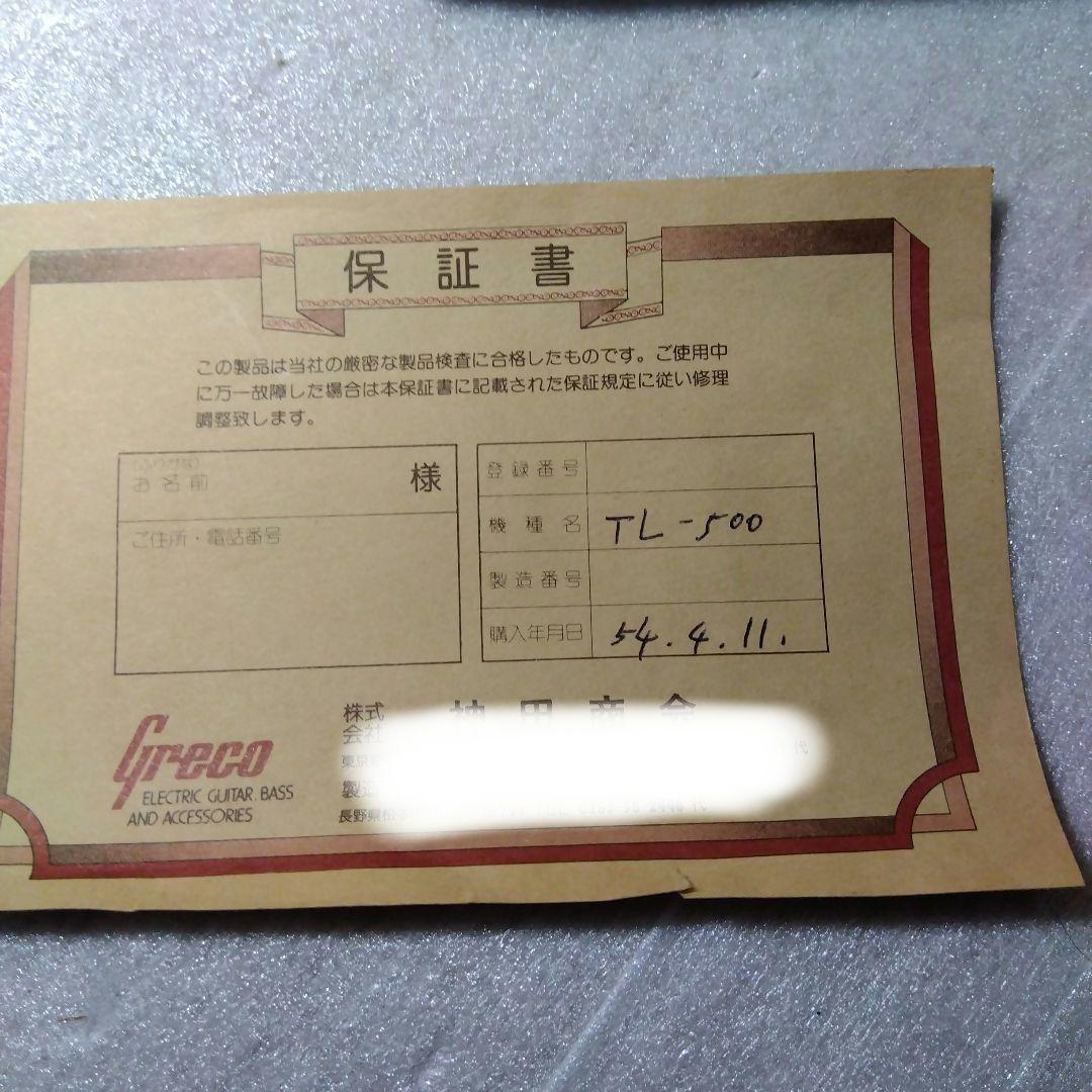 Greco TL-500 Spacy Sound　エレキギター