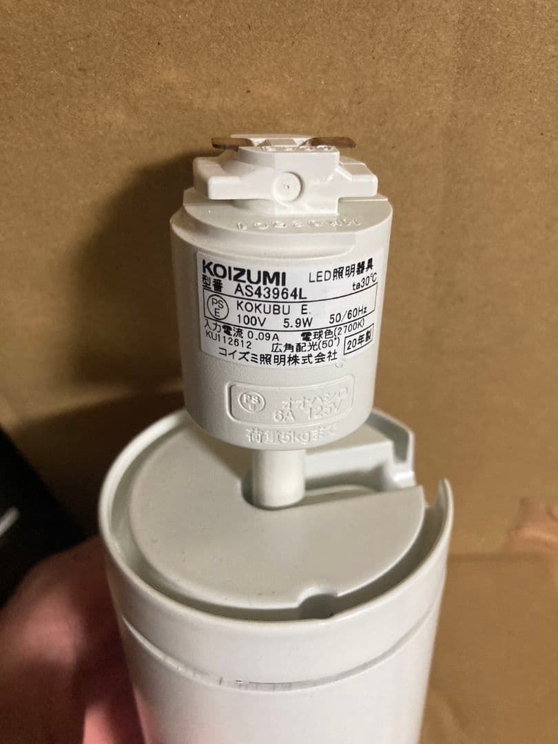 値下げ！Panasonic　ダクトレール用照明