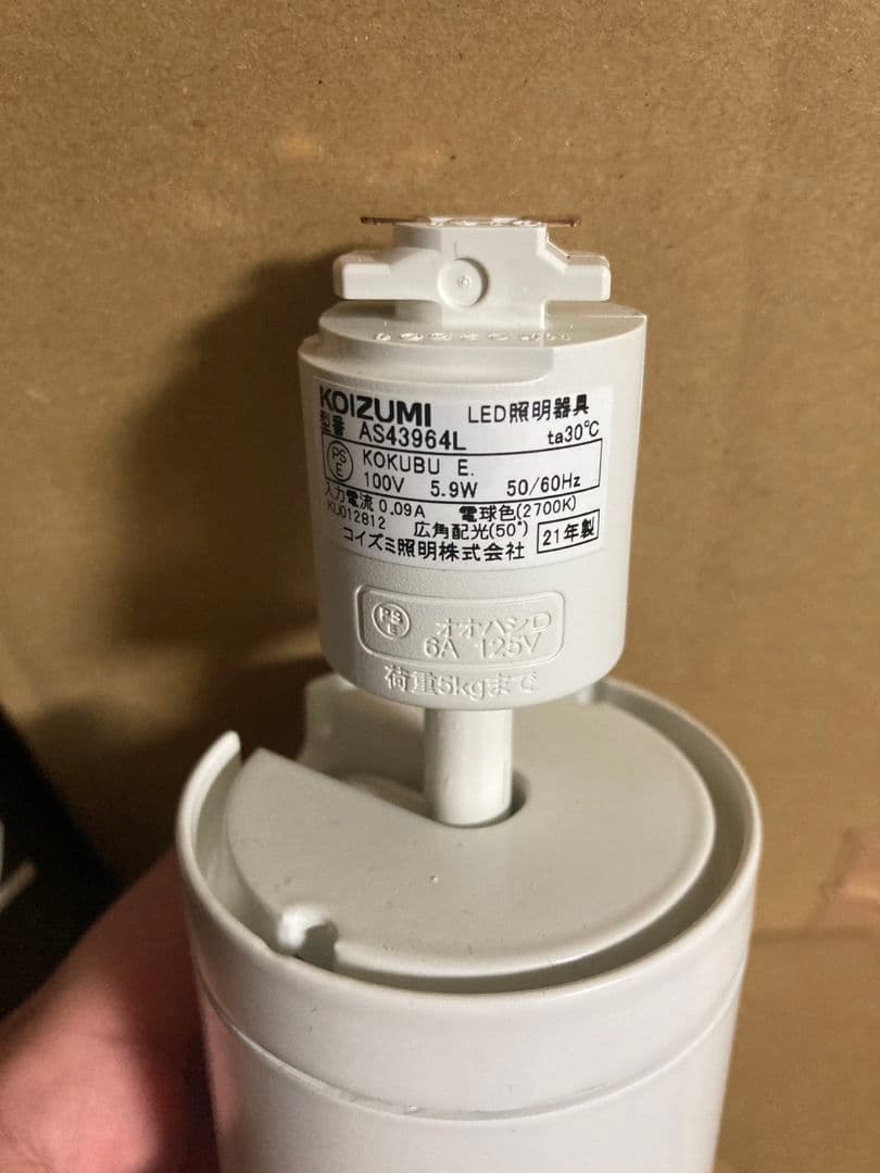 値下げ！Panasonic　ダクトレール用照明