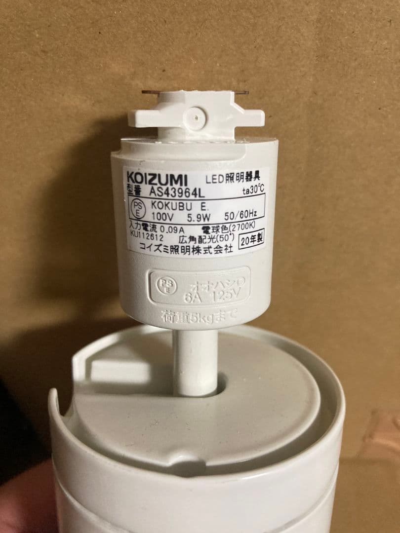 値下げ！Panasonic　ダクトレール用照明