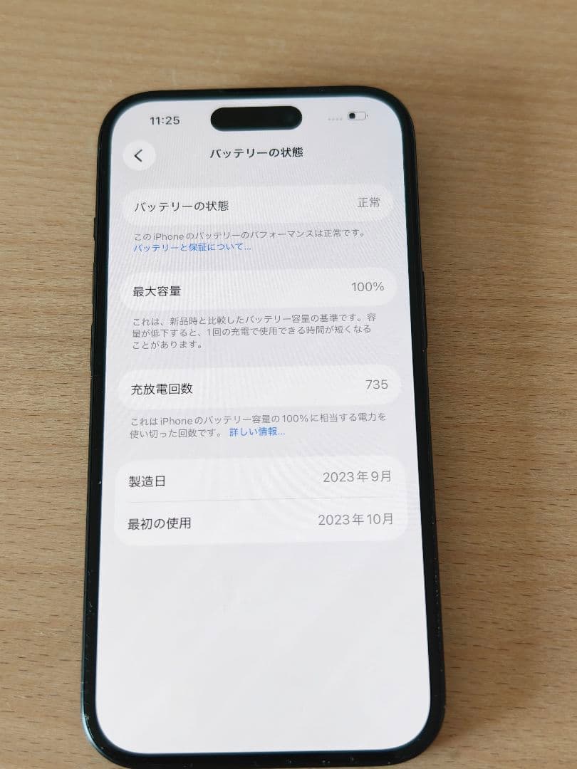 iPhone15 512GB 国内版 SIMフリー