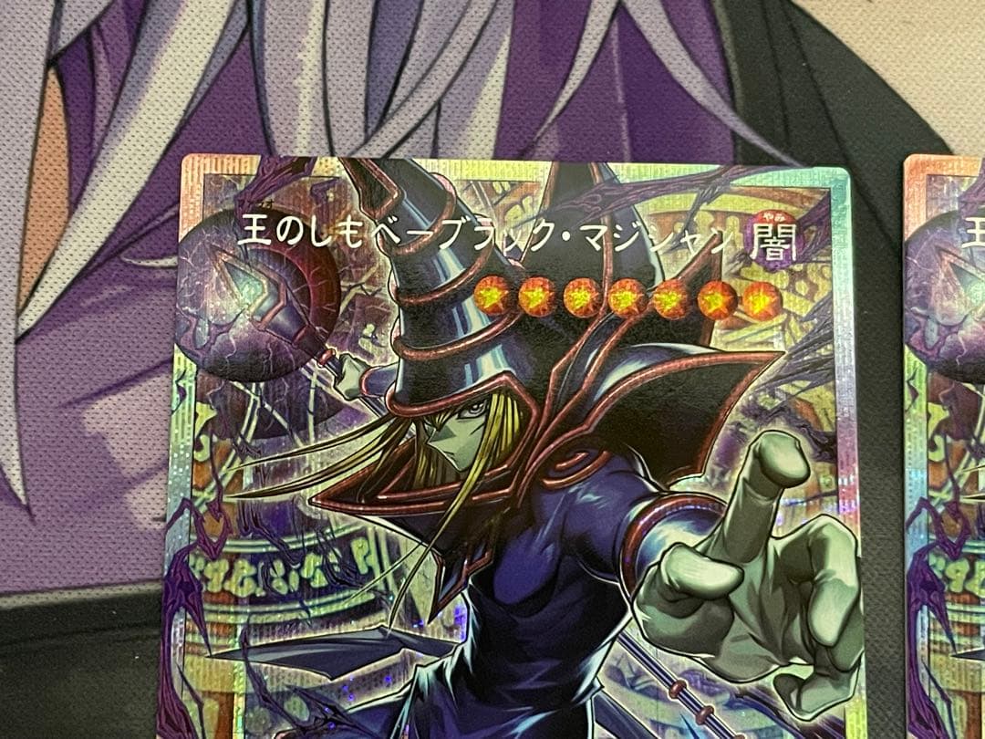 遊戯王 王のしもべブラック・マジシャン オーバフレーム プリズマレア 2枚セット