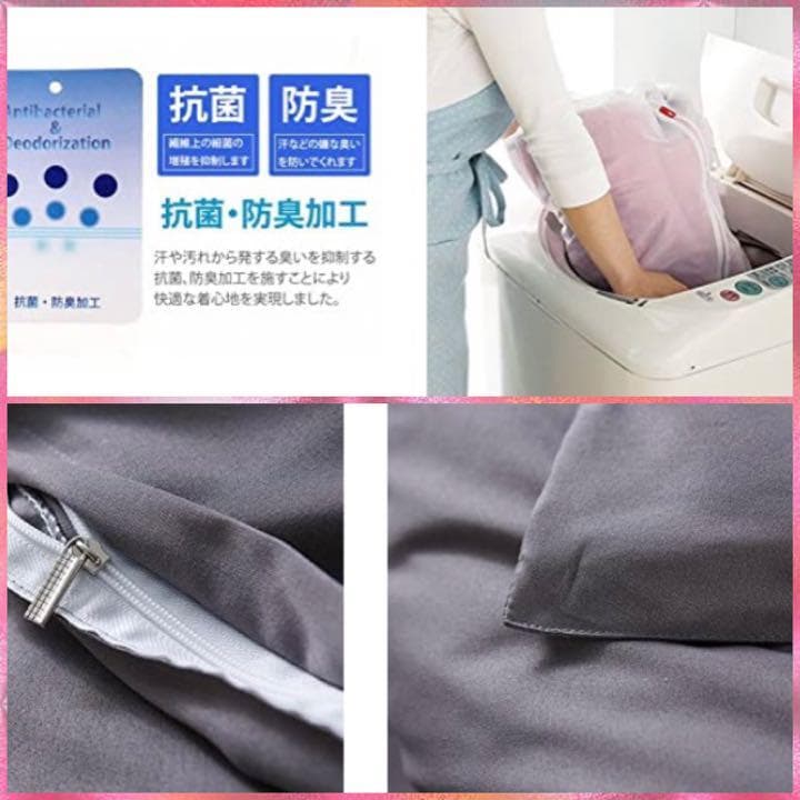 【❤セミダブル4点セット❣肌触り抜群のピーチスキン加工♪❤】布団カバーセット