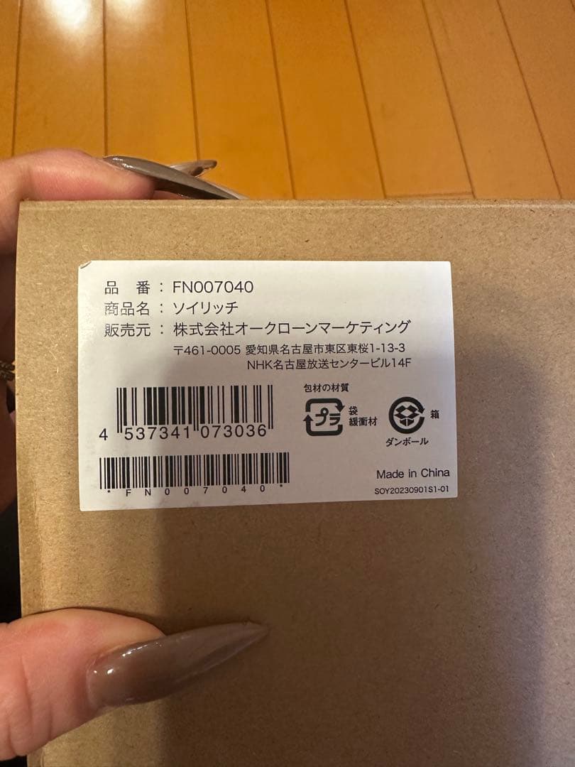 ソイリッチ FN007040 ホワイト