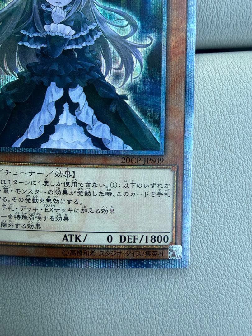 屋敷わらし 20thシークレット