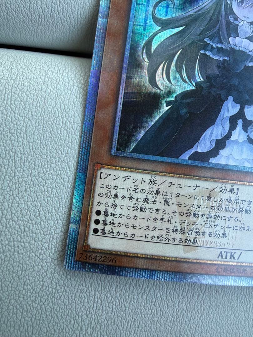 屋敷わらし 20thシークレット