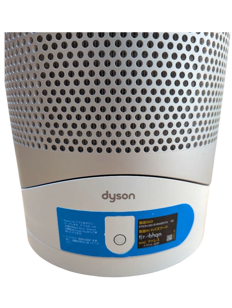 【動作確認済み】Dyson ダイソン HOT+CooL HP03 2020年製