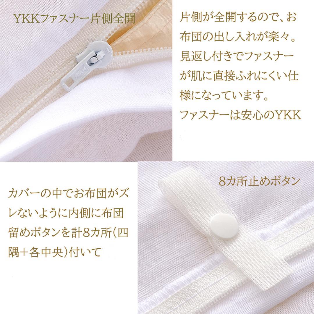 布団カバークイーン 綿100％ 3重ガーゼ 掛布団カバー 超長綿 220x210