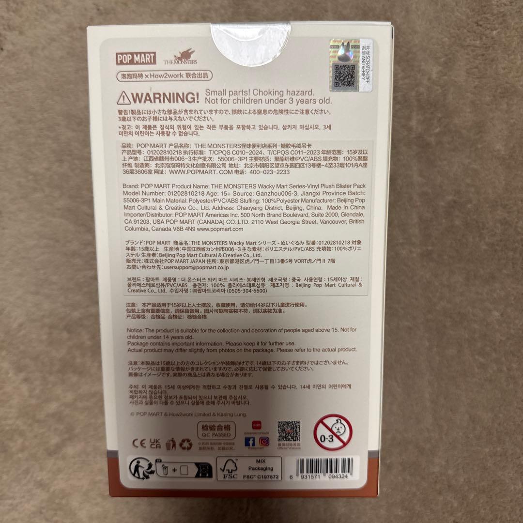 POP MART ラブブ　WACKY MART 店員