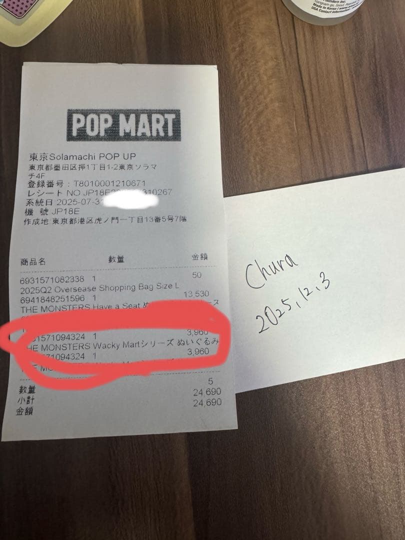 POP MART ラブブ　WACKY MART 店員