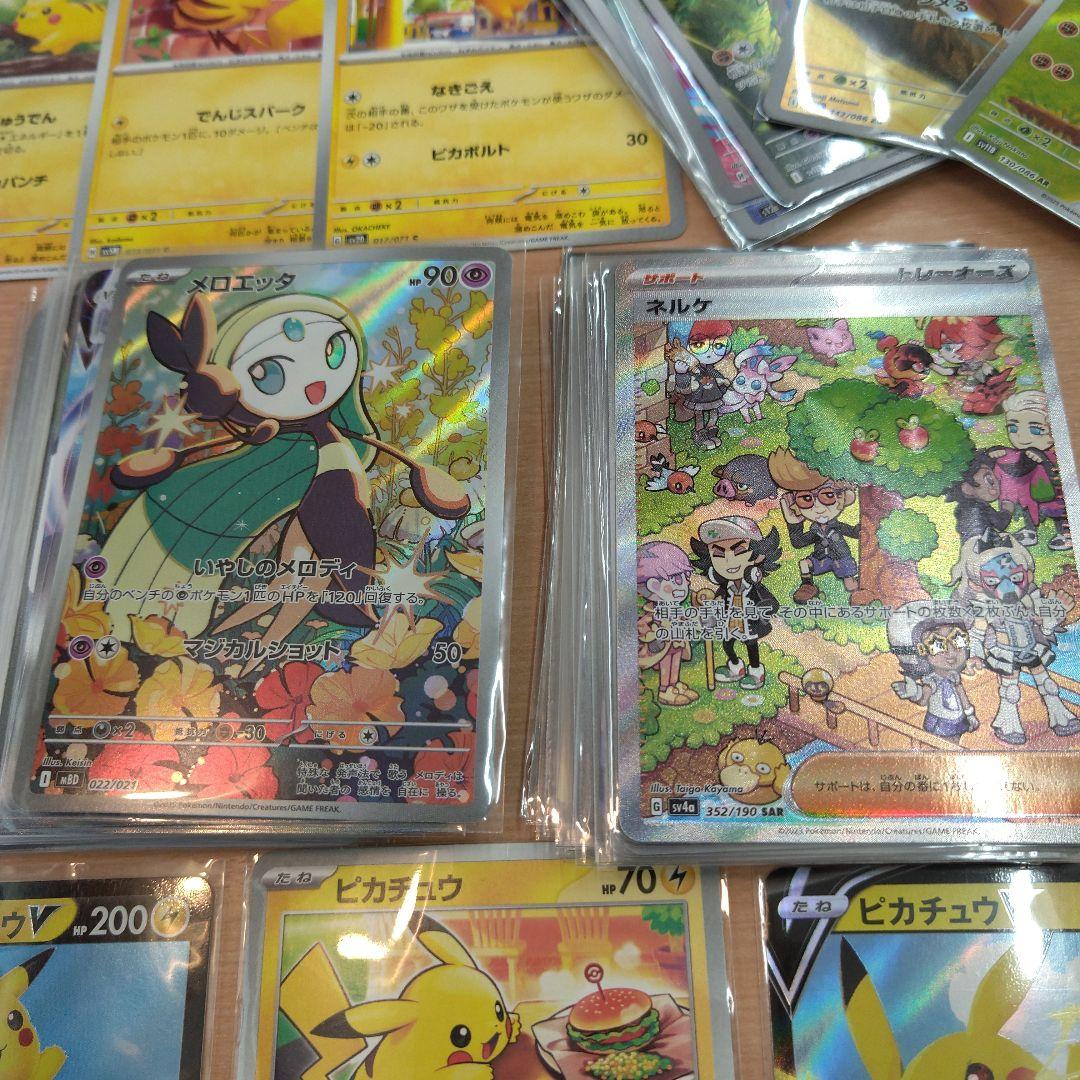 ポケモンカード まとめ売り 200枚 ピカチュウ 25th